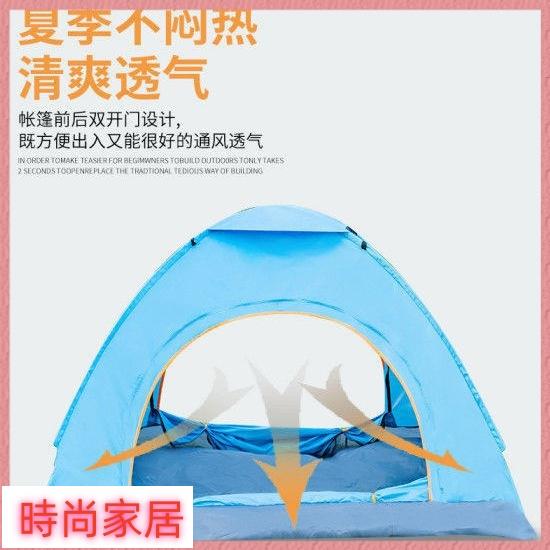 【附發票】 最新款帳篷戶外野營加厚3-4人單人沙灘帳篷露營防雨防曬防風特價