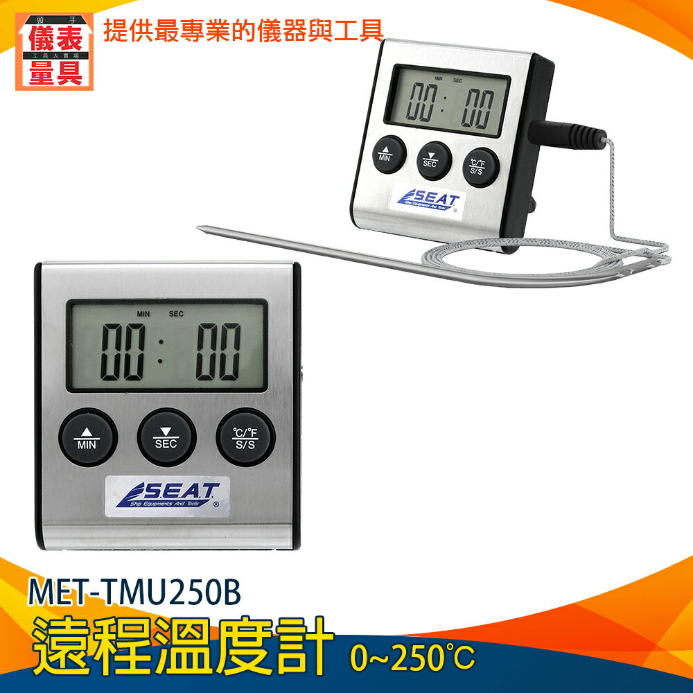 《儀表量具》MET-TMU250B遠程溫度計 電子溫度計 牛排店專用 -50℃~250℃ 小巧便攜 適用烹飪 溫度控制器