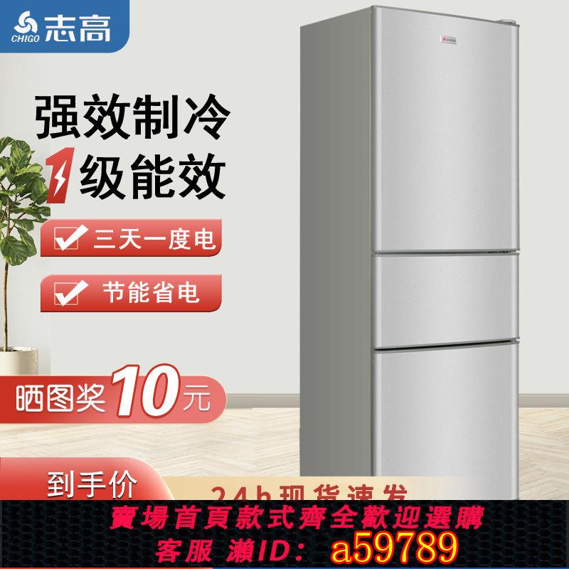 【臺灣公司 可打統編】【三天一度電】志高一級節能雙門冰箱家用小型宿舍省電出租房雙開門三開門電冰箱