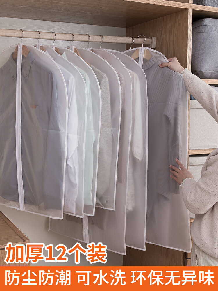 衣服防塵罩家用掛衣袋防層套羽絨服衣物大衣掛式透明塑膠收納袋子