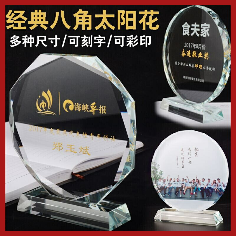 水晶獎杯定製榮休送老師同學聚會紀念品照片擺臺幼兒園畢業季禮品