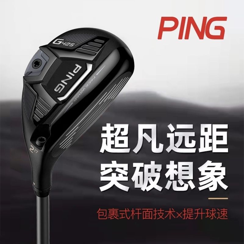 ping G425 4UT 22度-