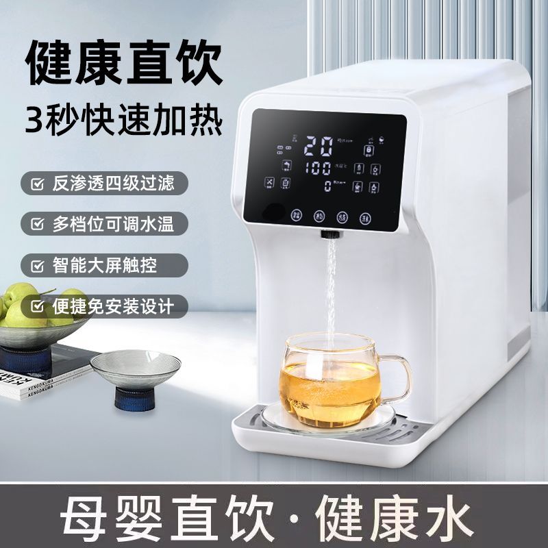 【台灣公司 超低價】SAST弱堿RO反滲透凈水器家用即熱臺式自來水過濾直飲一體凈飲水機 6