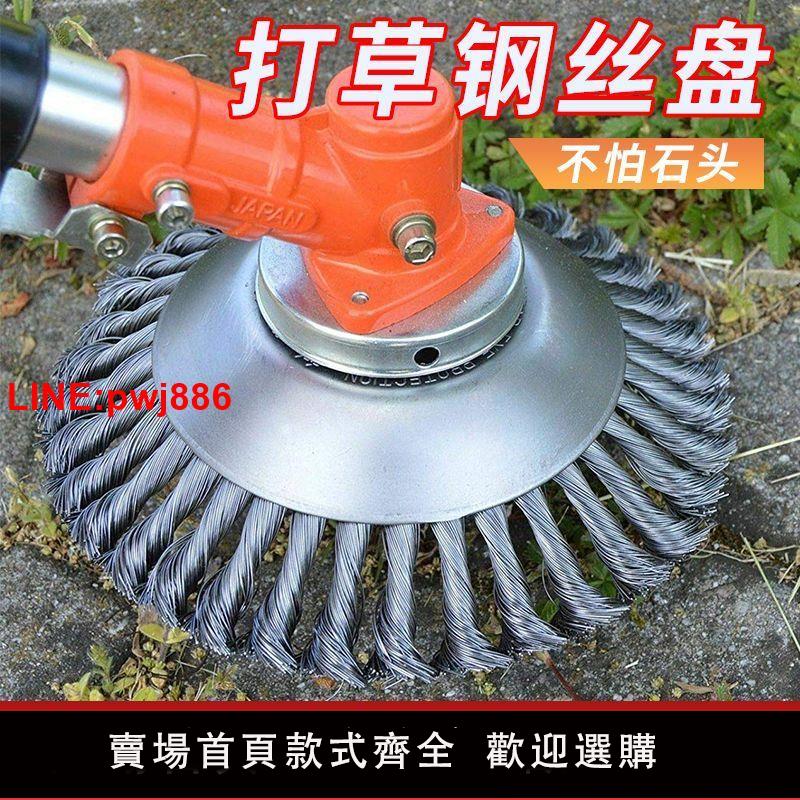 {臺灣公司 可開發票}汽油割草機鋼絲輪除草輪打草輪園林除草刷鋼絲打草頭除銹除草配件