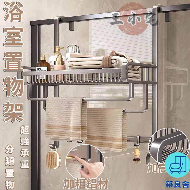 附發票 工廠直銷 【浴室置物架 宅配免運】墻上掛架 浴室收納架 收納置物架 壁掛分層掛籃 多功能置物架子 浴室毛巾架 多層收納籃特惠/全館折扣 售後保障 可開發 zl548