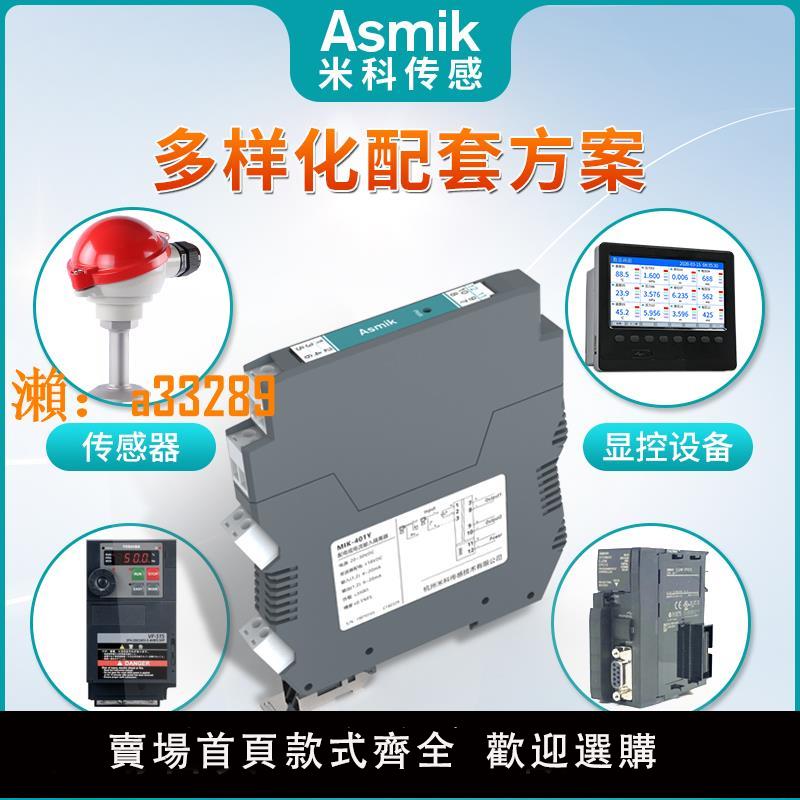 【保固兩年】米科直流無源訊號隔離器模擬量電流電壓一進二出4-20mA調理隔離柵