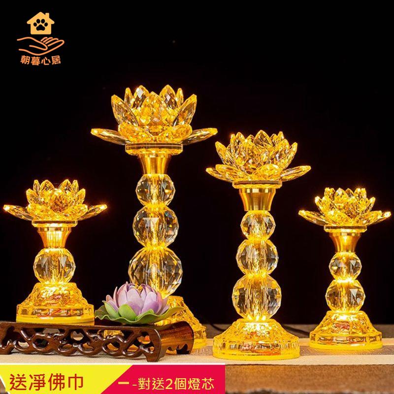 佛供燈 led 蓮花供燈 家用 新款 水晶電子佛堂觀音燈 插電 一對家用[DD0329002]