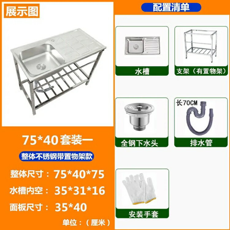 不鏽鋼水槽 落地水槽 落地支架 廚房不鏽鋼簡易帶支架單槽洗碗池洗菜盆水盆落地支架操作台面水槽『ZW1811』
