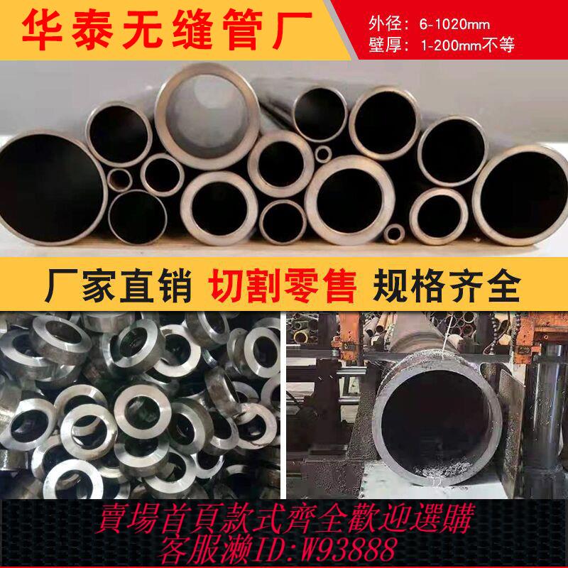{臺灣公司貨 可打統編}無縫鋼管20#45號精密管Q345B大口徑碳鋼厚薄壁管空心圓管切割零切