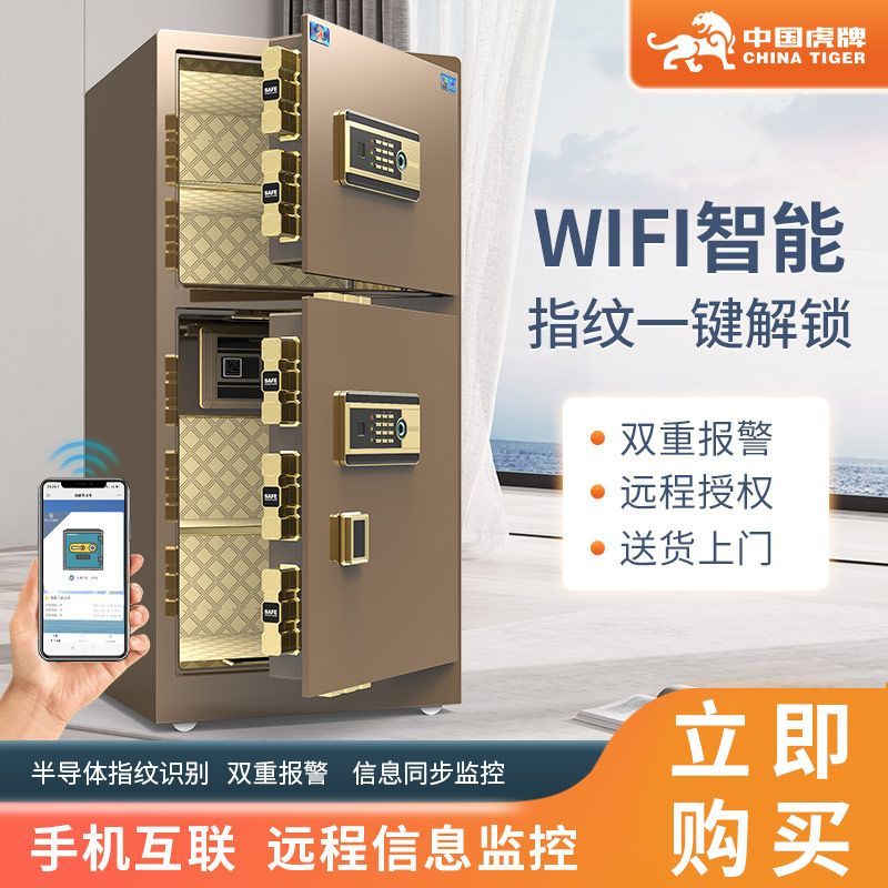 保險柜家用45/60/80cm小型指紋保險箱Wifi辦公大型防盜保管箱