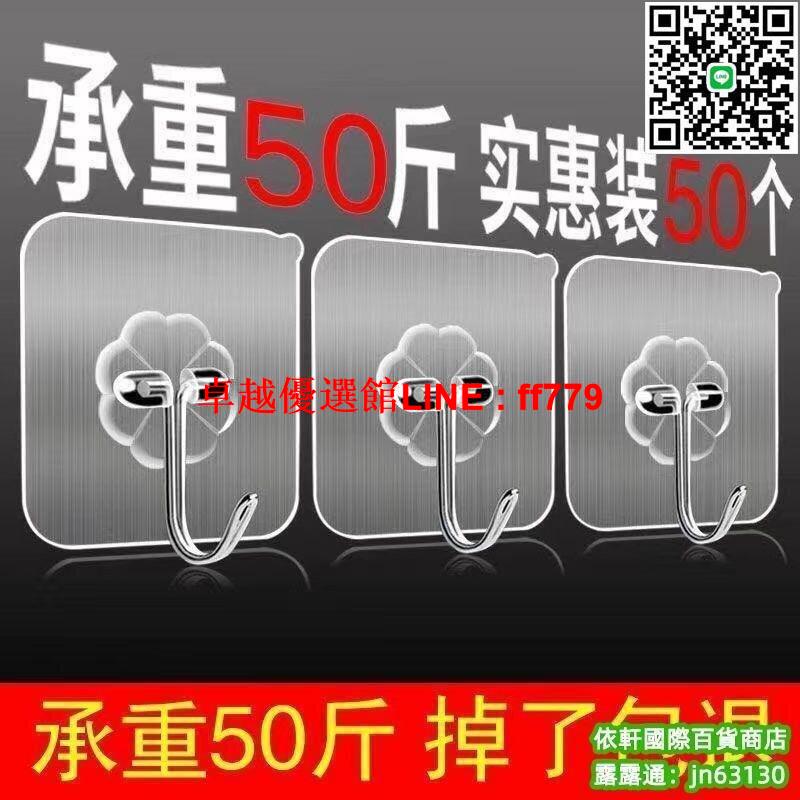 【卓越優選館】不銹鋼掛鉤貼免打孔粘鉤強力粘膠墻面墻壁掛承重廚房掛勾無痕門後