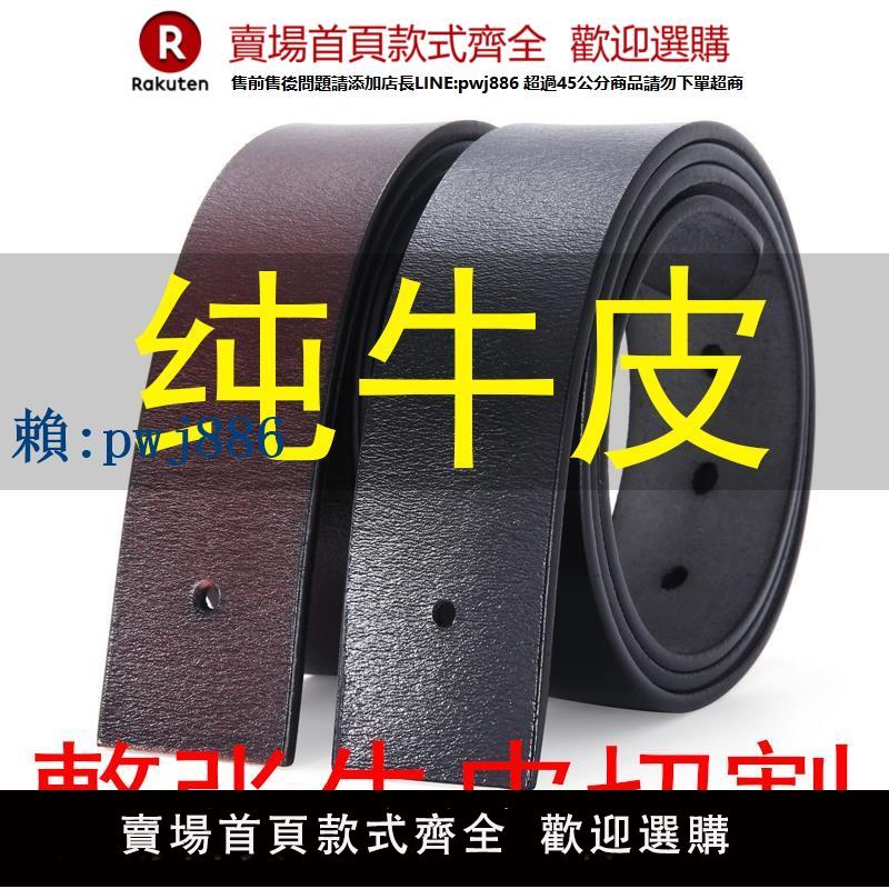 【可打統編 超低價】新款復古無頭皮帶男真皮純皮帶不帶頭針扣皮帶條無扣橢圓孔褲腰帶