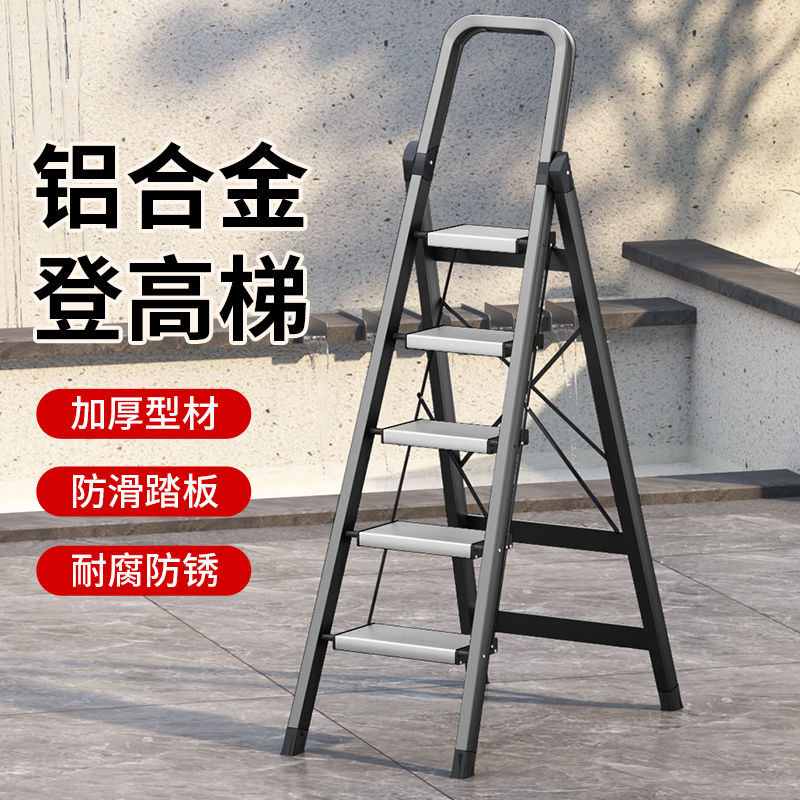 快速出貨 可開發票 家用梯人字梯家用可折疊便攜加厚鋁合金室內房間爬梯登高取物樓梯