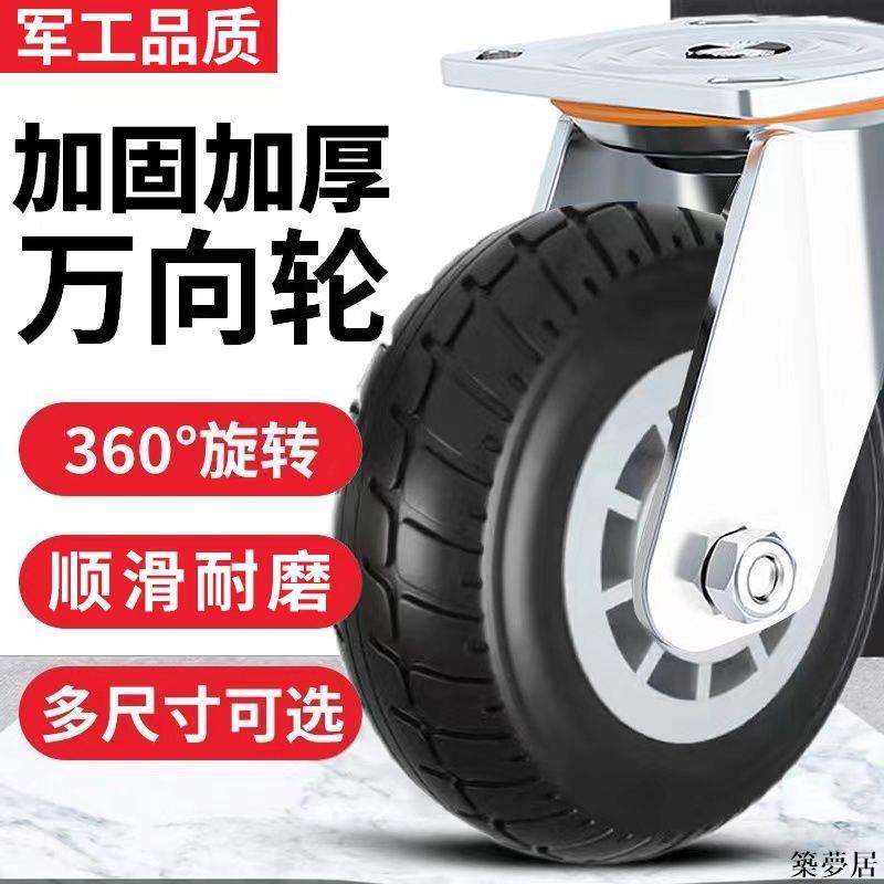 【附發票】輪子 配件 小推車輪子 靜音輪子4寸5寸6寸8寸萬向腳輪平板車萬向輪擺攤車輪子4個裝360度