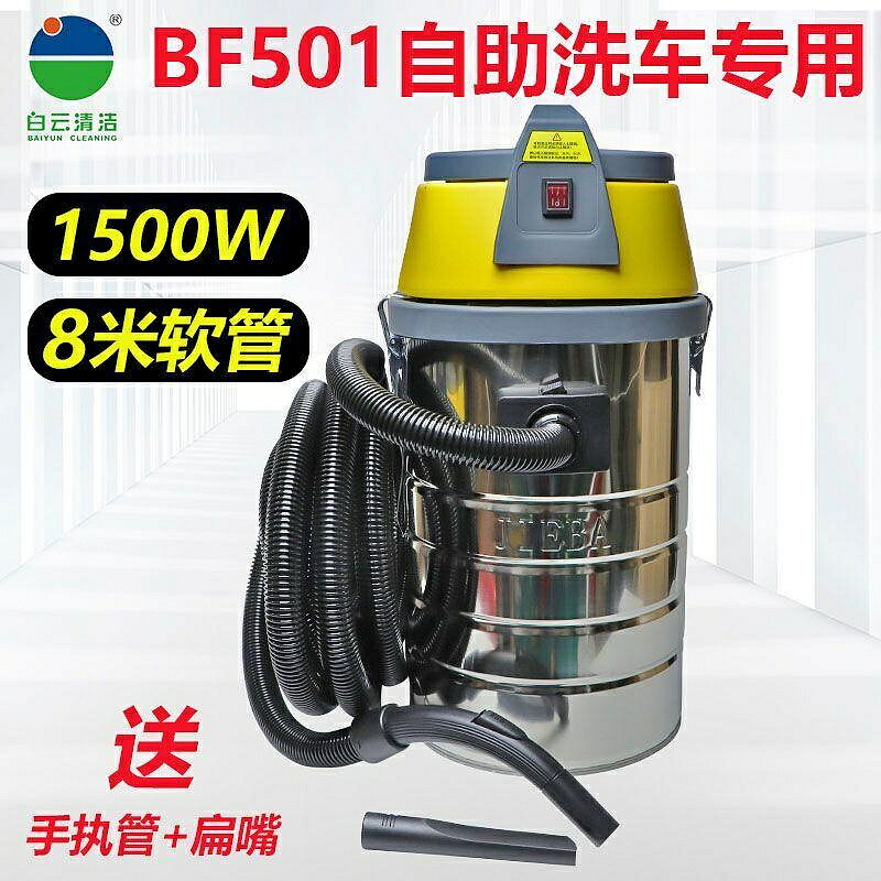 潔霸BF501吸塵器自助洗車店專用大功率超強吸力商用工業家用美縫
