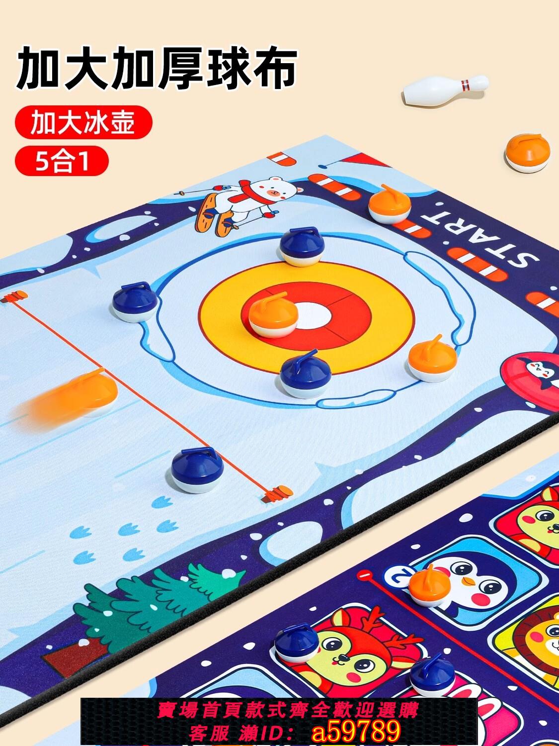 【臺灣公司 可打統編】桌面遊戲桌上冰壺迷你家庭聚會桌遊冰球便攜室內休閑兒童益智玩具