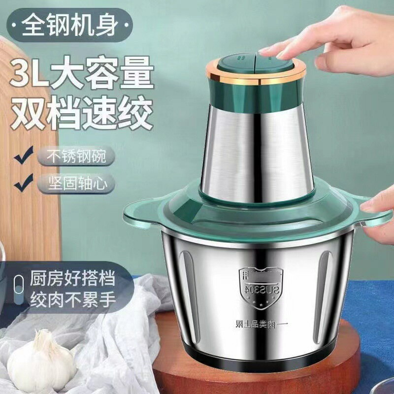 多功能家用不銹鋼絞肉機大容量料理機電動輔食機絞餡機批發【Snowbelle優選】