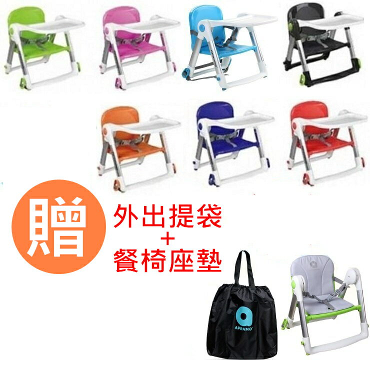【英國 Apramo Flippa】QTI可攜式兩用兒童餐椅-綠/粉/橘/黑/紅/藍/紫 好窩生活節