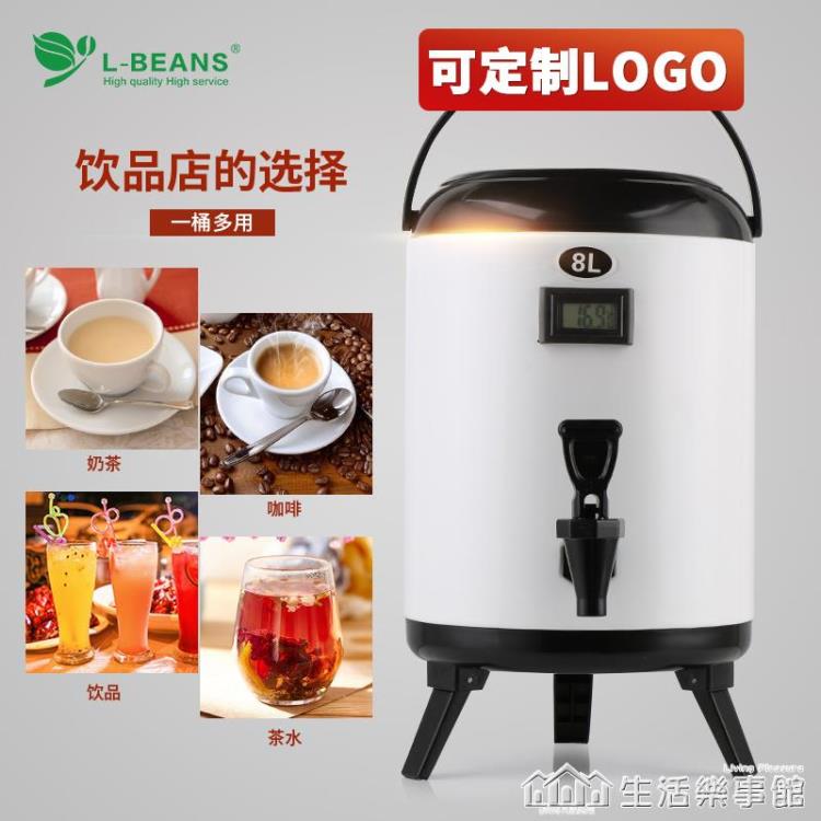 不銹鋼奶茶保溫桶商用大容量保冷雙層豆漿飲料帶溫度計茶飲保溫桶 NMS【林之舍】