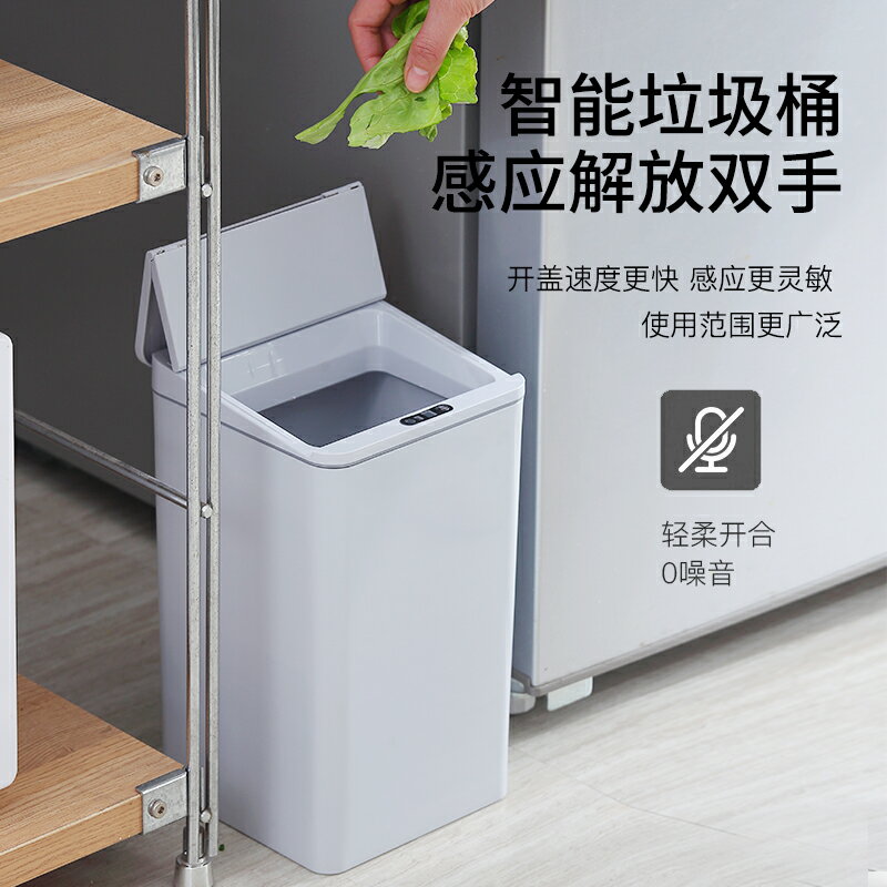 智能垃圾桶家用廚房大容量電動感應式客廳臥室廁所衛生間自動帶蓋