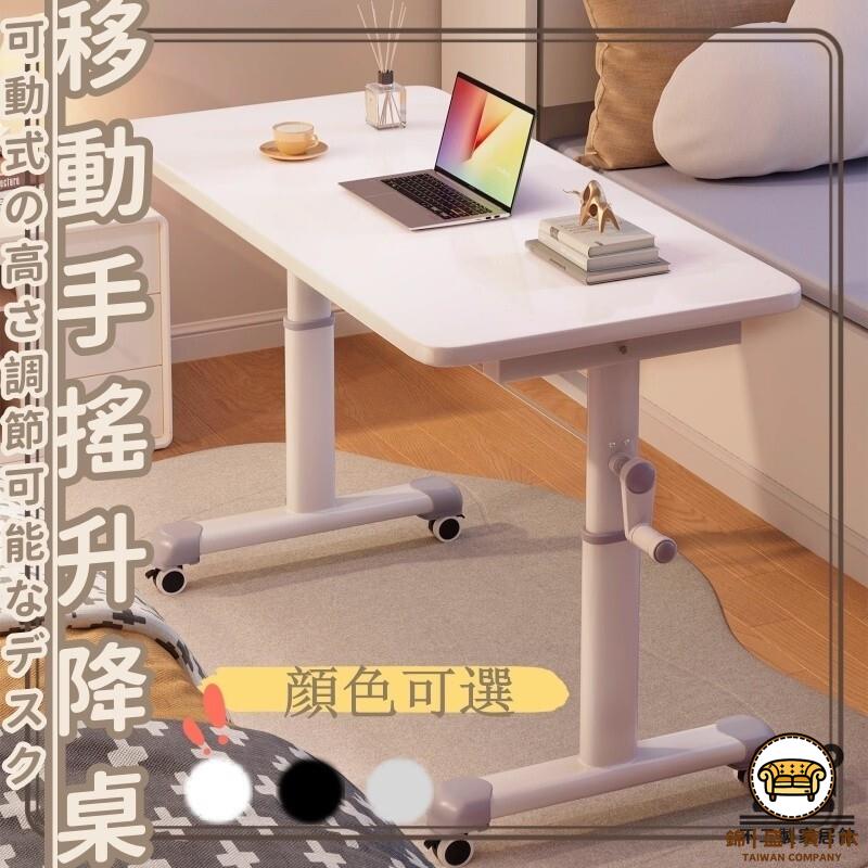 可開發票 工廠現貨 【升降電腦桌 宅配免運】手動升降桌 可移動 簡約風 書桌 站立桌 筆電桌 工作桌 自由調節桌 床邊桌 滾動桌特惠/全館折扣 售後保障 j547