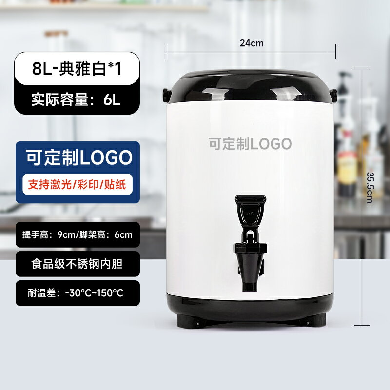 奶茶保溫桶 豆漿桶 茶桶 奶茶店專用保溫桶茶桶大容量奶茶桶不鏽鋼熱飲豆漿保溫保冷商用『cyd20778』