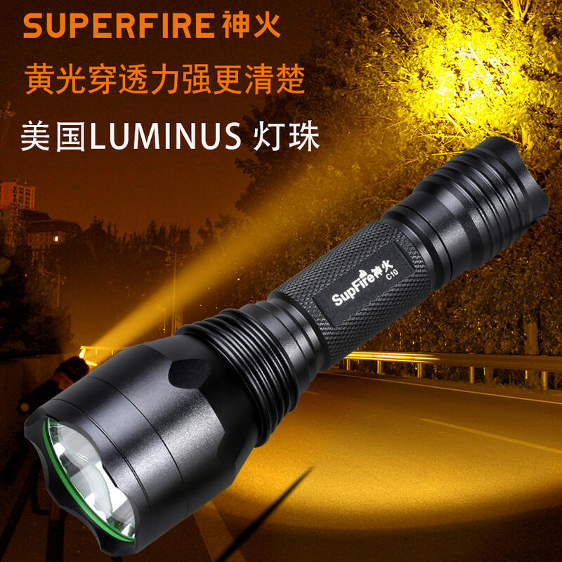 神火黃光強光手電筒超亮遠射防水聚光充電朗明納斯sst40 led