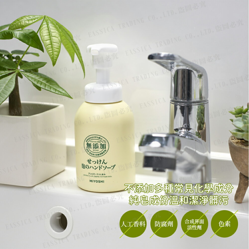 日本 MiYOSHi 環保 無添加 泡沫洗手乳 350ml 4