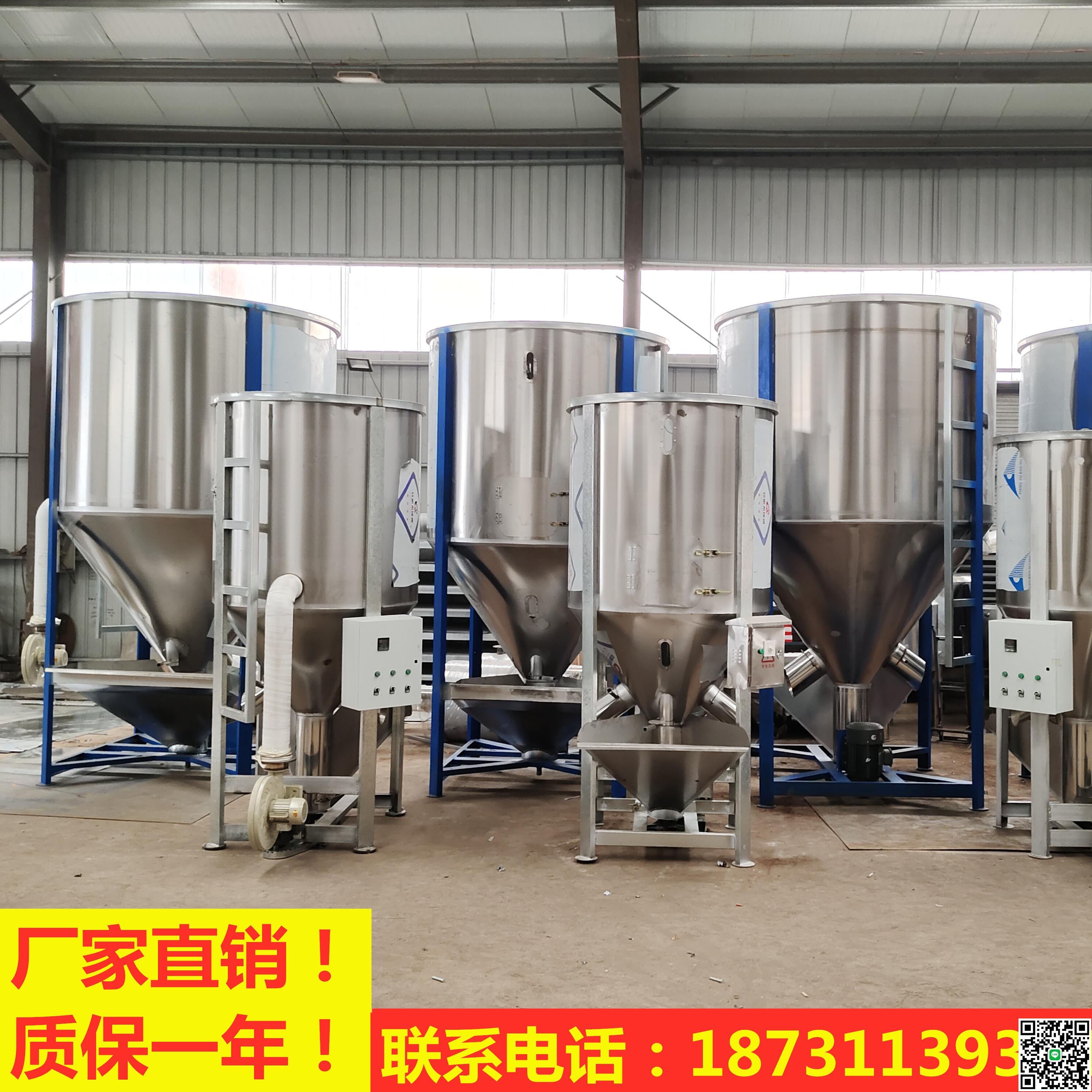 塑膠攪拌機烘乾加熱顆粒混色桶調料乾粉配料桶不銹鋼立式拌料機