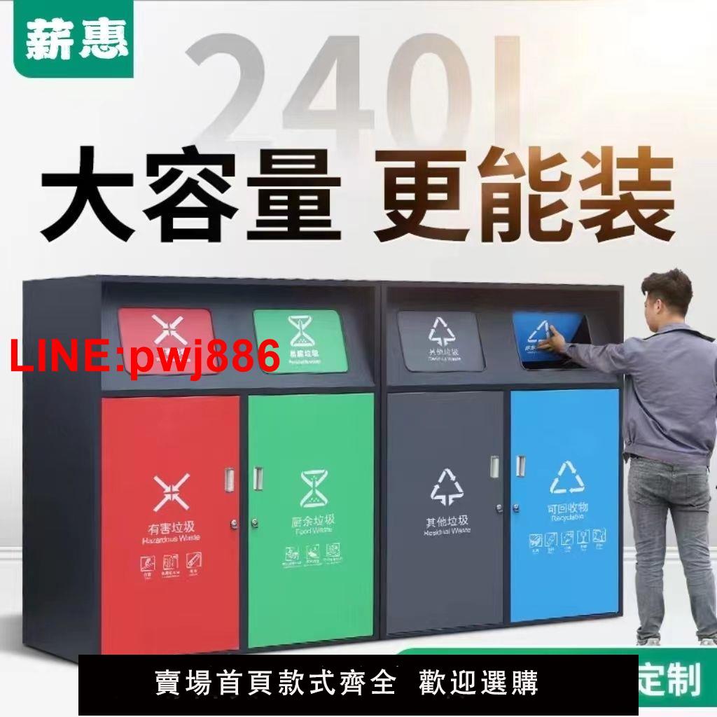 {臺灣公司 可開發票}大容量戶外分類垃圾果皮箱按壓式240L小區物業街道環衛垃圾桶