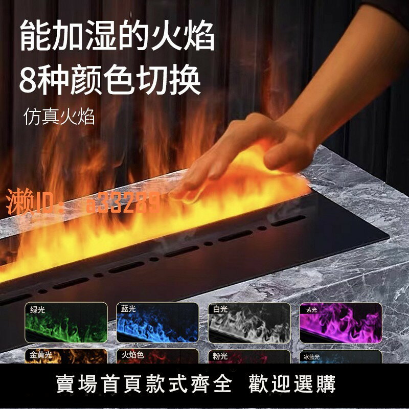 【可開發票】法式3d霧化壁爐歐式裝飾嵌入式家用電子壁爐模擬火焰電視櫃加濕器