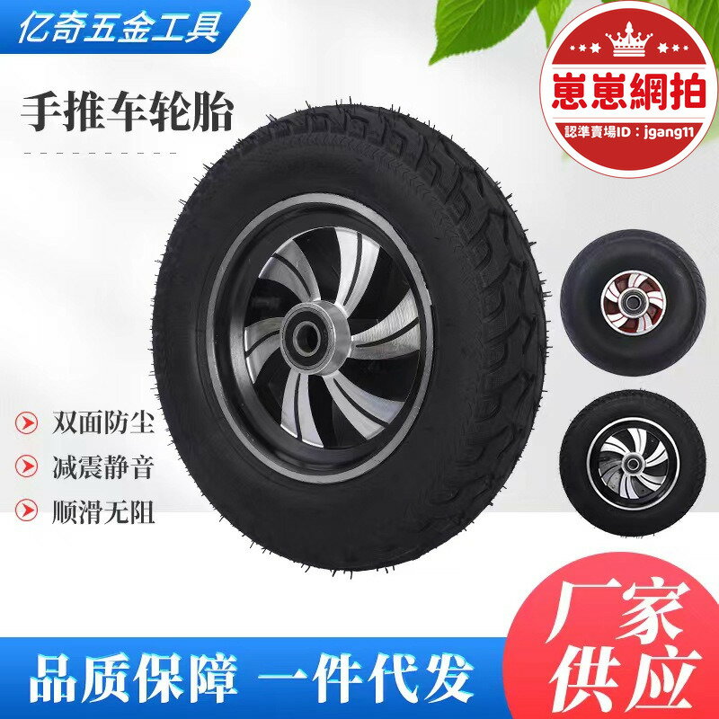 【全新上市】廠家批發靜音橡膠充氣輪10寸重型實心手推車輪子14寸老虎車腳輪