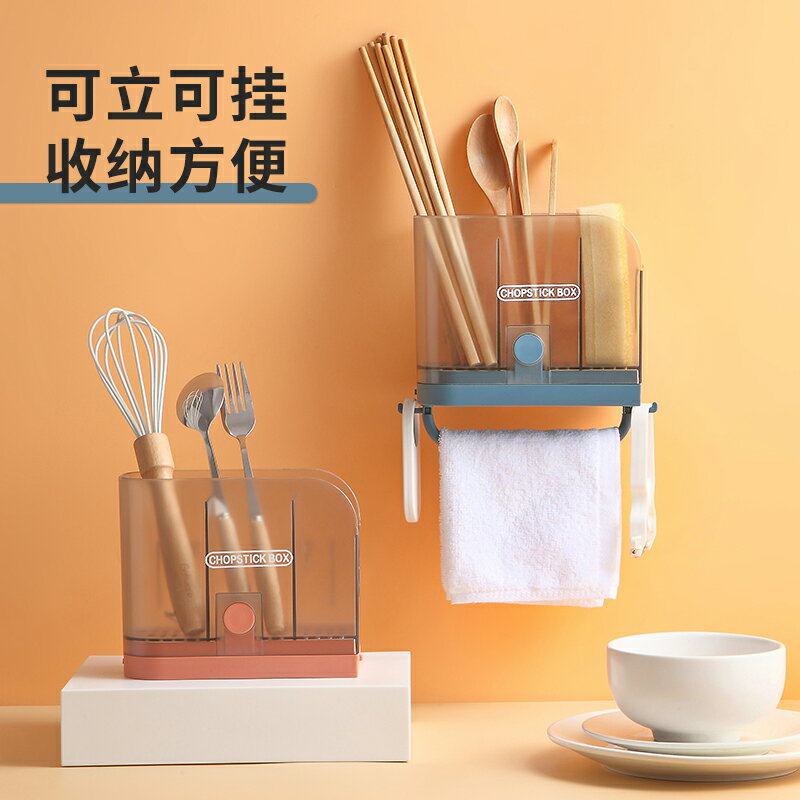 廚房筷子簍家用免打孔多功能餐具收納盒置物架筷筒【不二雜貨】