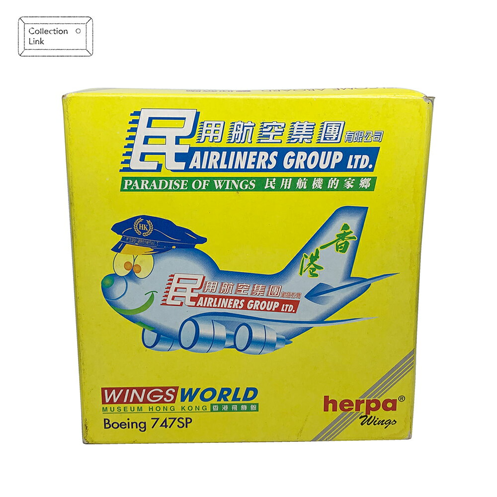 Herpa Wings 1:500 香港民用航空集團 B747SP Museum Hong Kong #511476 飛機模型【Tonbook蜻蜓書店】