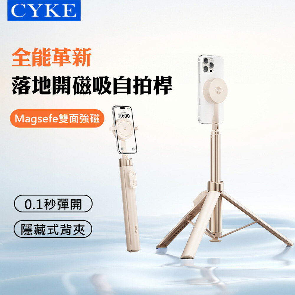 落地開磁吸自拍桿1.7M伸縮 Magsefe磁吸/三腳架 直播 便攜 交換禮物 推薦 聖誕禮物推薦 尾牙禮品推薦