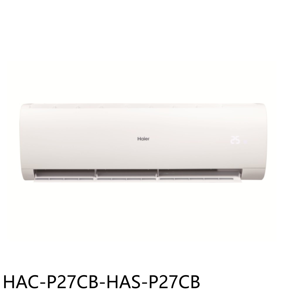 全館領券再折★海爾【HAC-P27CB-HAS-P27CB】變頻分離式冷氣(含標準安裝)