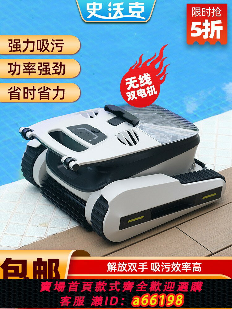 【臺灣公司 可開發票】游泳池可爬墻無線自動吸汙機水下吸塵器吸汙機水下機器人池底清潔