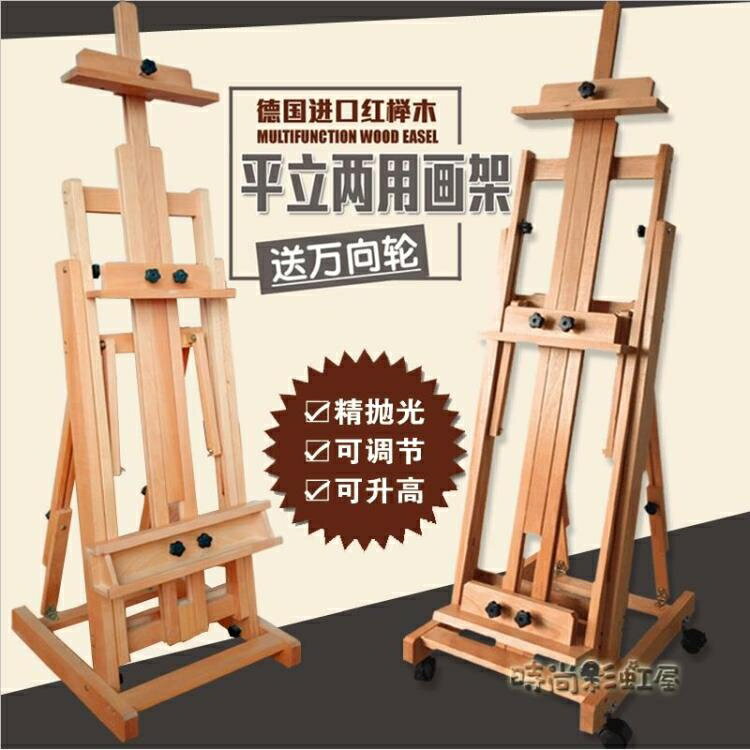 德國櫸木製樓盤油畫架平立兩用畫架實木畫架折疊樓盤廣告展示畫架