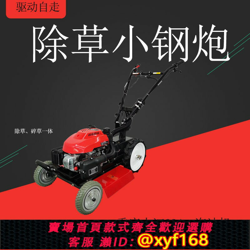 【可開發票】果園大壩除草碎草機農用家用小型多功能開荒割草機秸稈粉碎還田機