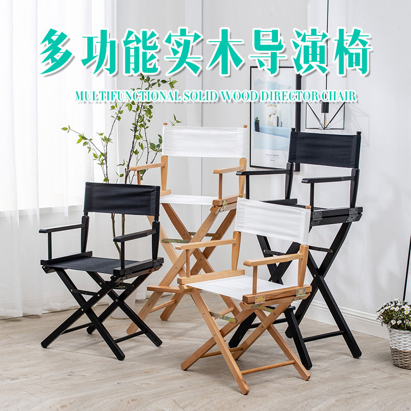 實木導演椅便攜折疊帆布椅酒吧吧臺椅靠背辦公休閑椅戶外沙灘椅168L 快速出貨