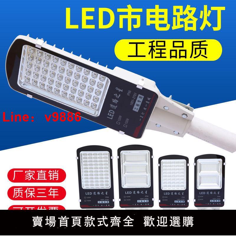 【臺灣公司 超低價】LED路燈頭戶外防水新農村道路小區電線桿專用60W小金豆挑臂路燈