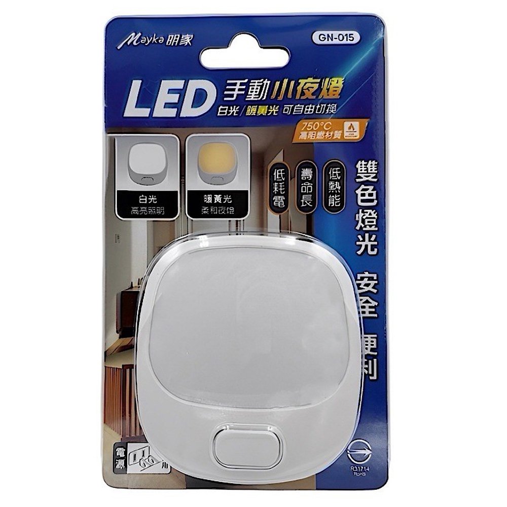 明家-白光/暖黃光可切換LED小夜燈【九乘九購物網】