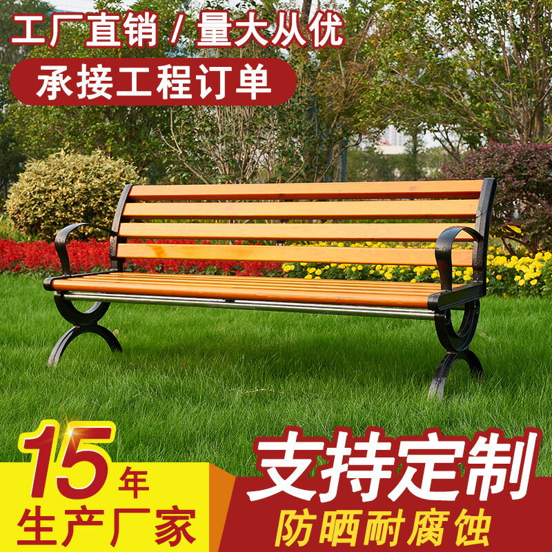 快速出貨 公司貨 防腐木帶靠背小區鑄鐵腳座椅鐵排椅等候木坐椅子戶外公園長椅長櫈