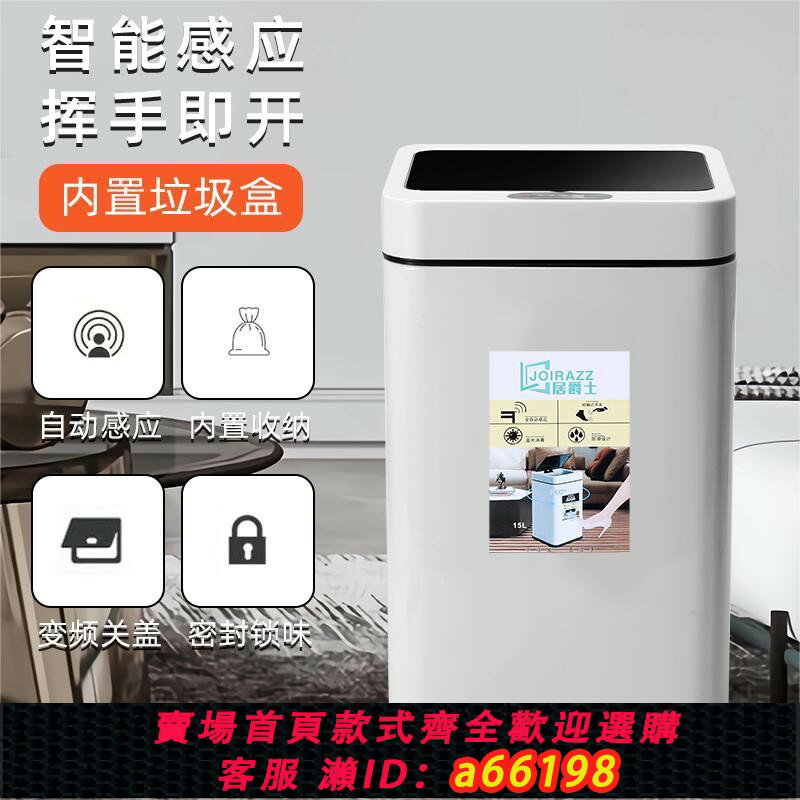 【臺灣公司 可開發票】智慧感應垃圾桶家用廚房客廳衛生間藍光殺菌帶蓋電動不銹鋼垃圾桶