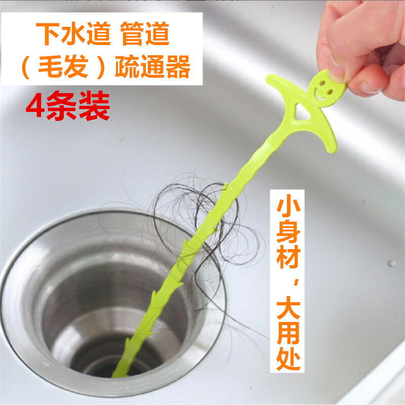 4個裝 地漏疏通條水槽疏通器下水管道浴室清除毛發清潔防堵抓鉤條