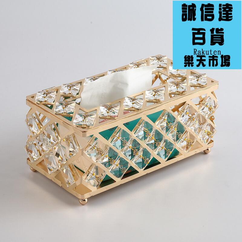 爆款ins風歐式水晶紙巾盒簡約客廳茶几桌面收納盒餐巾抽紙盒