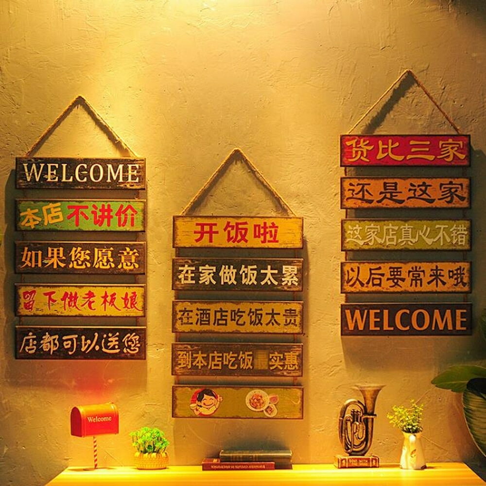 麥家居復古工業風木質掛牌餐廳酒吧咖啡廳門牌創意背景壁飾裝飾品 交換禮物