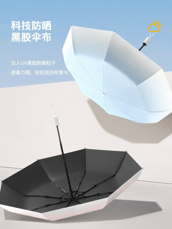 漸變色防曬雨傘女晴雨兩用太陽傘小巧可攜式折疊黑膠防紫外線遮陽傘