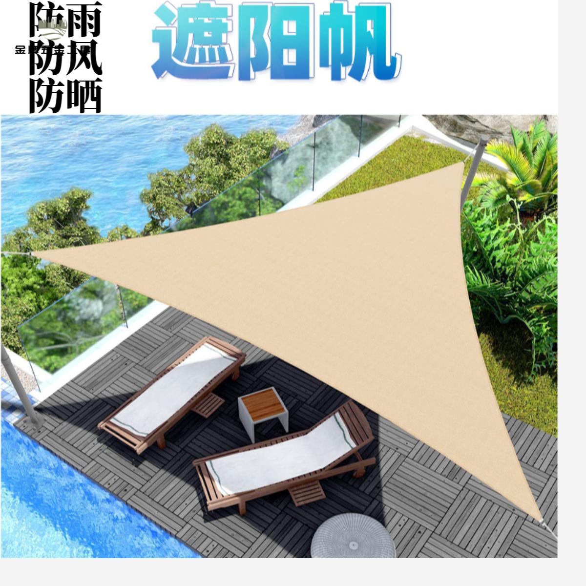 廠家直銷 遮陽網 防曬網 遮陰網 遮陽帆布三角形遮陽網遮陽布三角形遮陽布戶外遮陽棚便攜式 工廠現貨 八折下殺syes