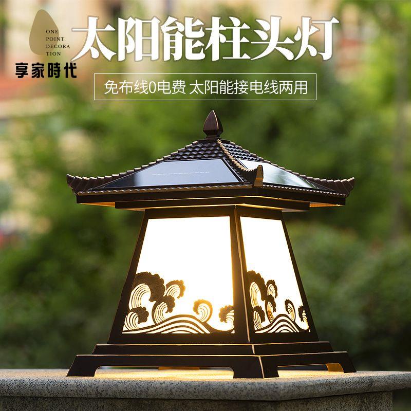 現貨！太陽能燈 柱頭燈 照明燈 夜燈 庭院燈 太陽能燈柱頭燈戶外防水新中式庭院園林草坪兩用別墅景觀裝飾花園 特價出 現貨 開發票【3/8】